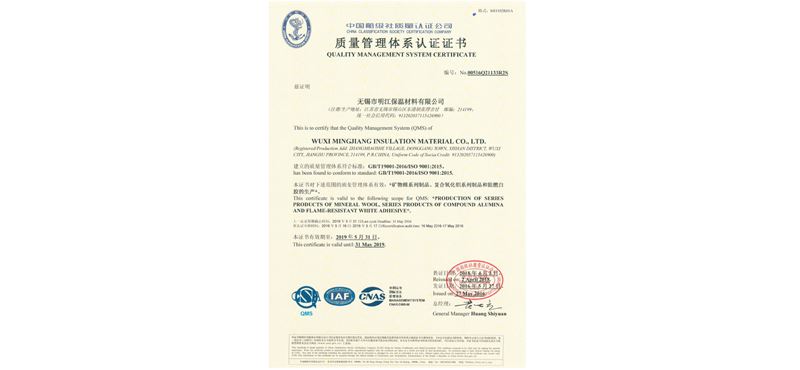 201804QMS證書