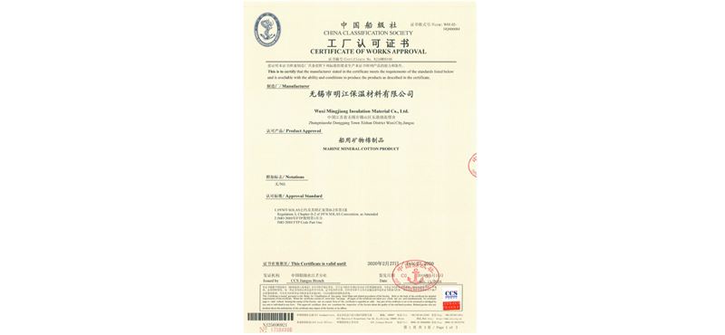 2018.CCS工廠認(rèn)可證書（擴項版）NJ16W00146代NJ16W00002